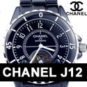 Chanel J12 Occasion